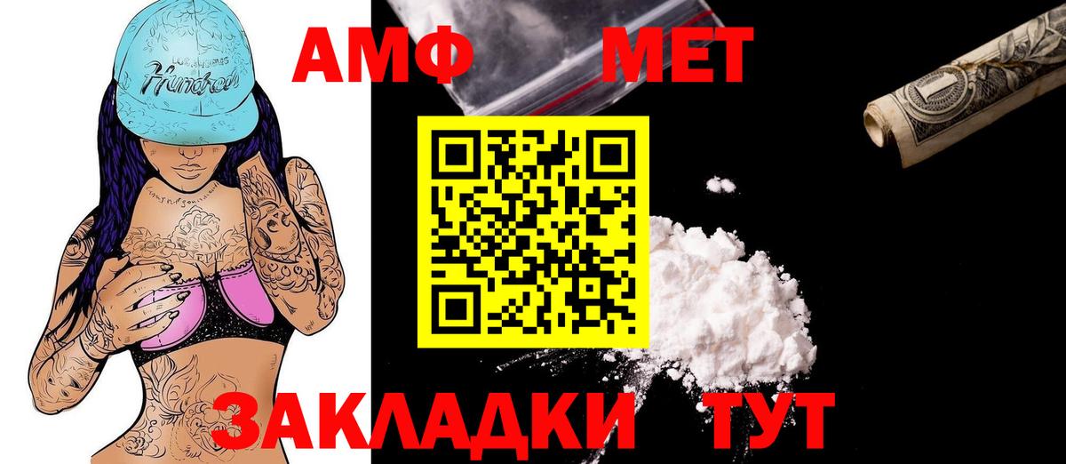 Amphetamine Розовый Троицк