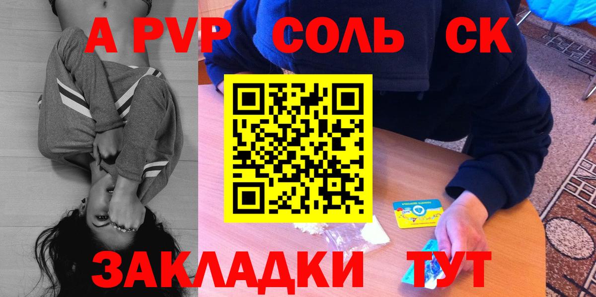 Alpha-PVP СК Троицк