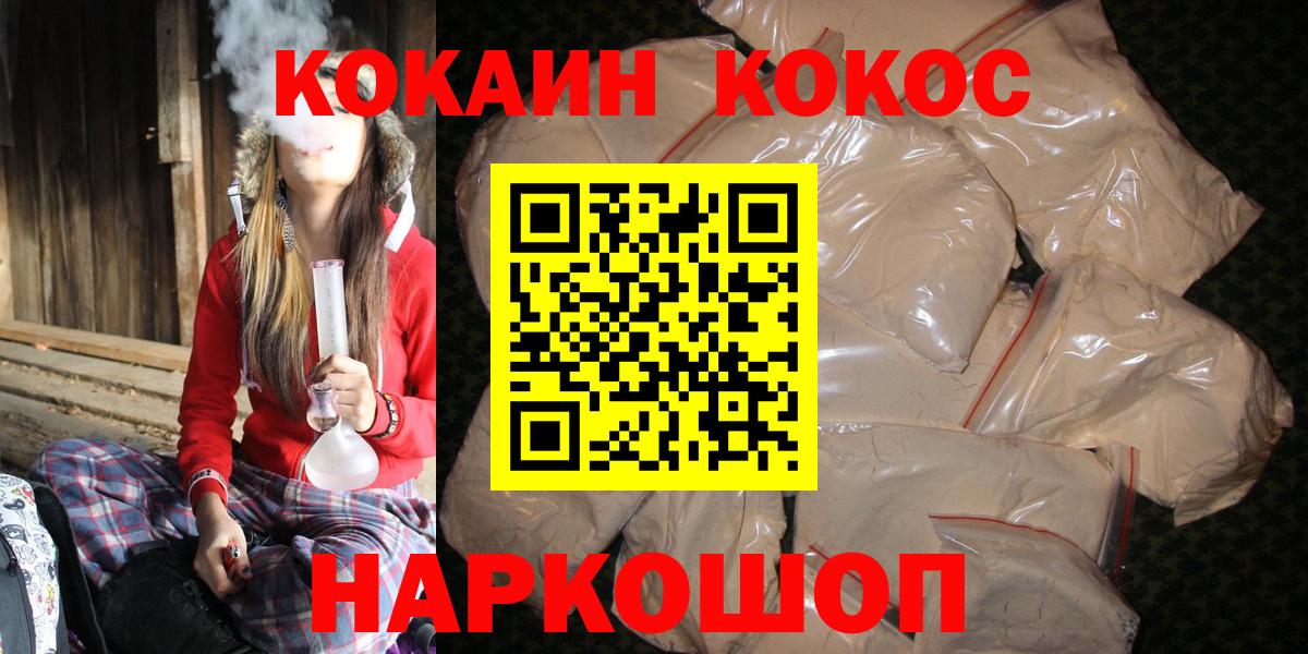 Кокаин Колумбийский Троицк