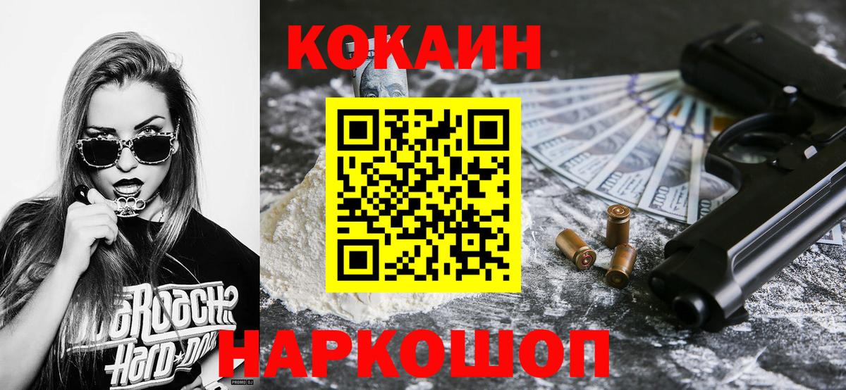 Cocaine Fish Scale  Вход с VPN  Cocaine VHQ  Троицк 
