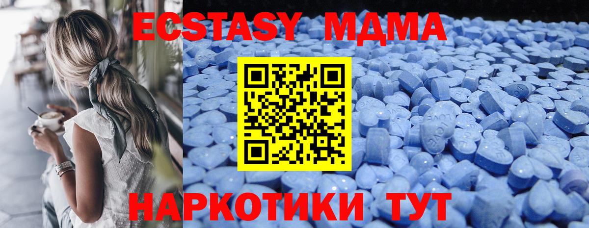 даркнет сайт  Вход с VPN  Экстази mix  Экстази  Троицк  ЭКСТАЗИ mix 