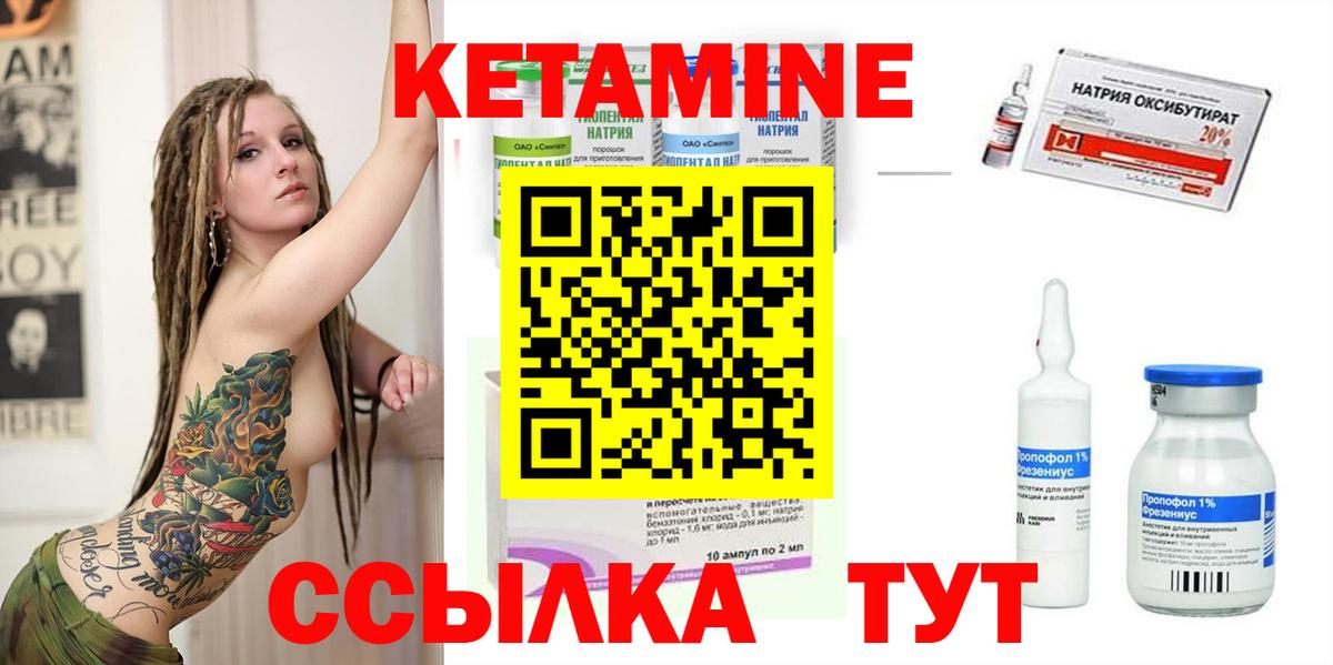 КЕТАМИН VHQ  Вход с VPN  Троицк 