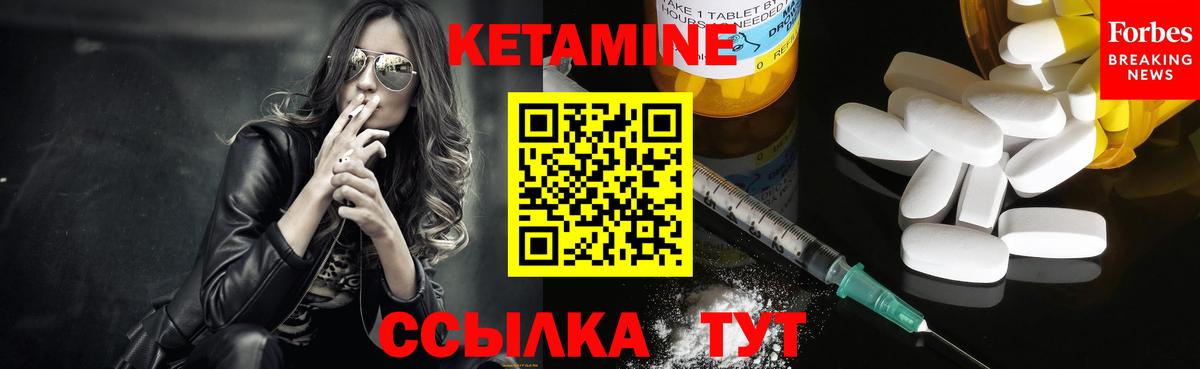 КЕТАМИН ketamine Троицк