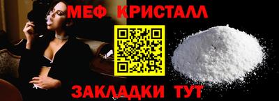 меф VHQ Уссурийск