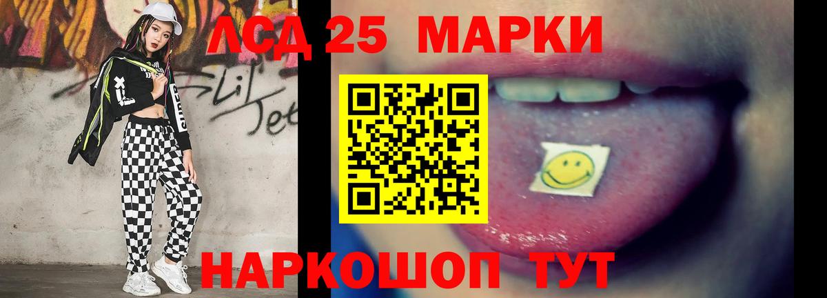 LSD-25 экстази ecstasy  Вход с VPN  ЛСД экстази  Троицк 