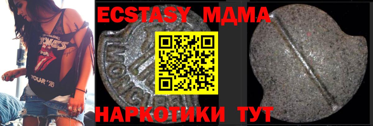 MDMA VHQ  MDMA crystal  Троицк  Вход с VPN 