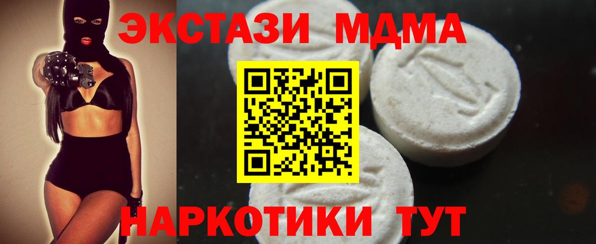 MDMA crystal Троицк