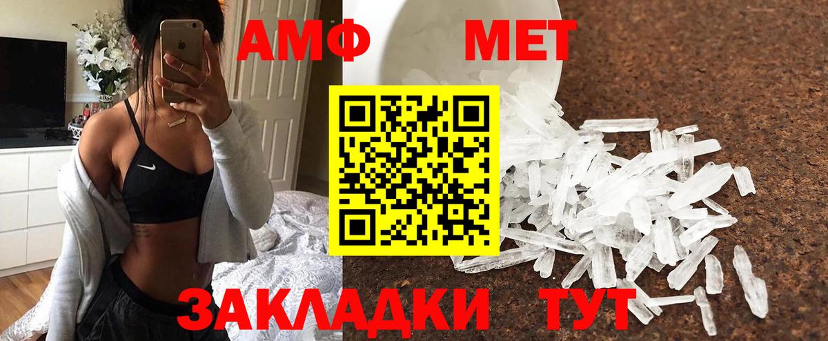 Троицк  Первитин мет  Вход с VPN 