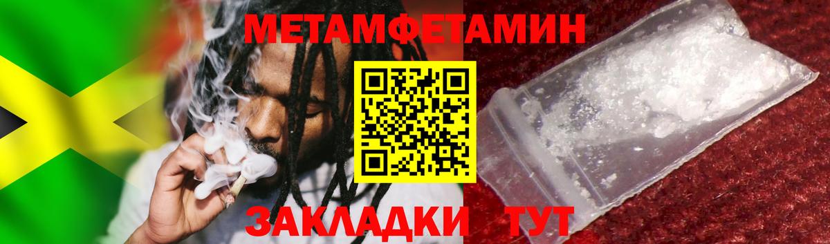 Метамфетамин Methamphetamine Троицк