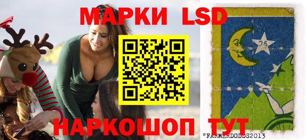 Троицк  Наркотические марки 1,8мг  Марки 25I-NBOMe  Вход с VPN 