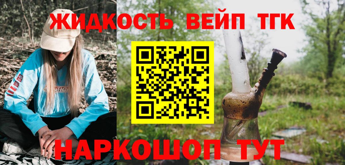 ТГК концентрат Троицк