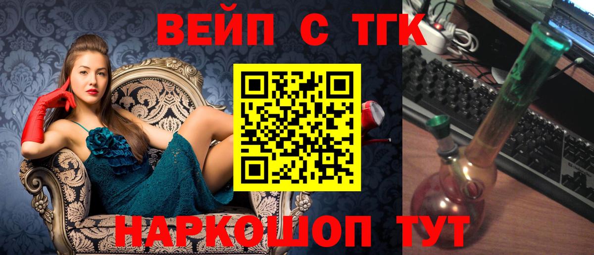 Дистиллят ТГК концентрат  Вход с VPN  Троицк 