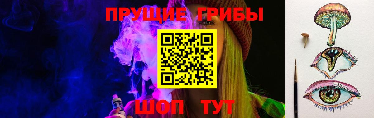 Троицк  Псилоцибиновые грибы ЛСД  Вход с VPN 